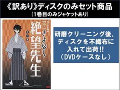 さよなら絶望先生 30巻セット　おまけ2巻　DVD2巻付き Amazon.co.jp: 俗・さよなら絶望先生 第二集【特装版】 [DVD