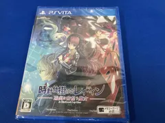 PSVITA 時計仕掛けのレイライン -陽炎に彷徨う魔女- 美品