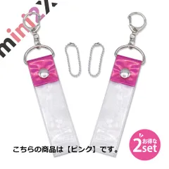 銀テープ 用 ホルダー 銀テープ用 収納 キーホルダー ストラップ 25mm幅対応 2個セット エメラルド パープルピンク 透明 カバー mini2x アイドル ライブ コンサート 高品質 入れやすい 思い出 大切 保管 キーホルダー ギフト プレゼント