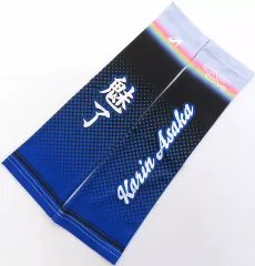 【中古】衣類 朝香果林(ラブライブ!虹ヶ咲学園スクールアイドル同好会) アームカバー 「ラブライブ!シリーズ合同ライブイベント LoveLive! Series Presents ユニット甲子園 2024」