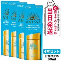 アネッサパーフェクトUVスキンケアミルクNA 4個セット　日焼け止め　乳液 Amazon.co.jp: アネッサ(ANESSA) パーフェクトUV スキンケア