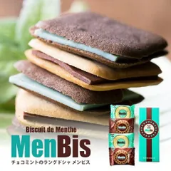 【単品】北見ハッカ通商 MenBis メンビス 12枚入1箱