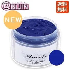 エンシェールズ カラーバター ロイヤルブルー 200g 【送料無料】【即納】【ヘアカラー トリートメント】のサムネイル