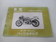 2023年最新】zxr250 カワサキの人気アイテム - メルカリ