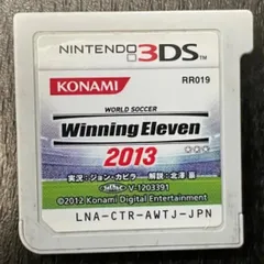 【送料無料！】ワールドサッカー　ウイニングイレブン　2013 3DS