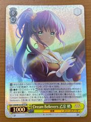 状態A Dream Believers 乙宗梢 SR LHS/W122-001S ヴァイスシュヴァルツ ラブライブ！蓮ノ空女学院スクールアイドルクラブ