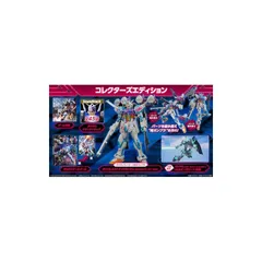 ガンダムブレイカー4 コレクターズエディション -Switch