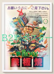 z『温泉あんま芸者』映画オリジナルB2判ポスター - メルカリ