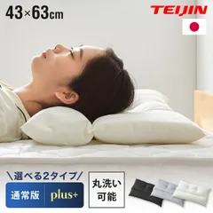 (ポリコットンホワイト)ストレートネック 枕 日本製 まくら 肩こり首こり 高さ調整枕 洗える 丸洗い いびき対策 安眠枕 頸椎安定型 頸椎サポート 快眠枕 パイプ枕 頭痛 寝返り ギフトのサムネイル