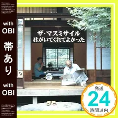 2025年最新】ザ・マスミサイルの人気アイテム - メルカリ