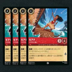 2025年最新】LORCANA モアナの人気アイテム - メルカリ