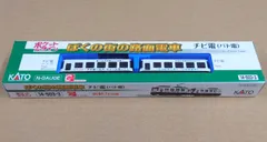 2025年最新】kato ユニトラムの人気アイテム - メルカリ