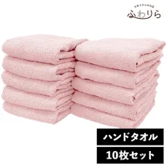 8年タオル ハンドタオル 10枚セット ラムネピンク 約34×35cm 綿100% 吸水 薄手 かさばらない 速乾 軽量 ほつれにくい 丈夫 新品 未使用 桃色 ピンク系 まとめ売り まとめ買い