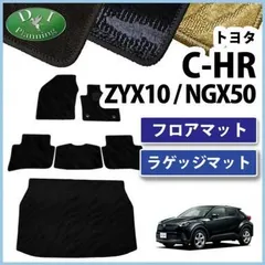 2023年最新】c-hr フロアマットの人気アイテム - メルカリ