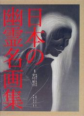 正井和行、【流水】、希少な額装用画集より、新品額装付、状態良好