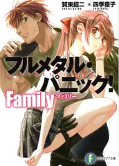 フルメタル・パニック! Family 1巻 アクリルスタンド 2025年最新】フルメタル・パニック!Familyの人気アイテム