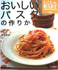 2026年最新】おいしいパスタの人気アイテム - メルカリ