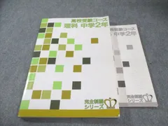 2025年最新】名進研 完全制覇の人気アイテム - メルカリ
