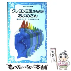 2024年最新】クレヨン王国＃香水びんの人気アイテム - メルカリ