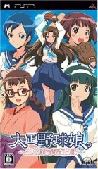 【中古】PSPソフト 大正野球娘。～乙女達乃青春日記～[通常版]