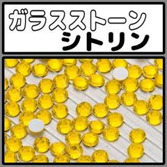ガラスストーン　シトリン　ラインストーン　デコストーン　ストーン　デコ