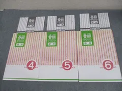 塾専用 小4～6 国語 小学春期テキスト 状態良い 計3冊 ☆ 007m5C
