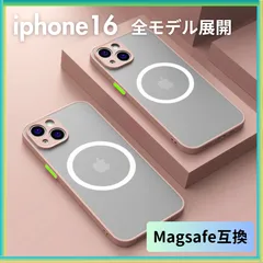 ⇊▽iphone15 全モデル▽ ケース カバー ピンク マグセーフ Magsafe ワイヤレス 充電 iphone15 iphone15pro iphone15promax iphone15plus 軽量 薄い お洒落 頑丈 軽い