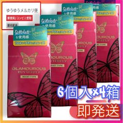 グラマラスバタフライ コンドーム 4箱✖️6個入り（モイストx4箱）