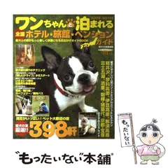 2025年最新】全国ペンションガイドの人気アイテム - メルカリ