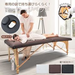 厚さ7cm！低反発折りたたみマッサージベッド／有孔タイプ（ブラウン