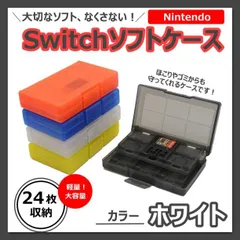 2025年最新】任天堂スイッチソフトケースの人気アイテム - メルカリ
