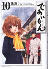 白泉社カードギャラリー 安孫子三和 2冊セット 白泉社 花とゆめコミックス 安孫子三和 みかん・絵日記 全14巻