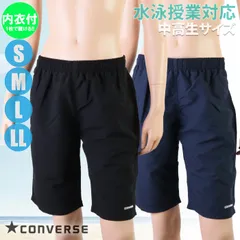 CONVERSE コンバース スクール水着 スクールサーフパンツ トランクス/ボードショーツ 中高生向け ボーイズ/男の子 300508
