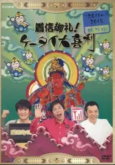 着信御礼!ケータイ大喜利 2005~2010セレクション [DVD] ggw725x 2026年最新】ケータイ大喜利の人気アイテム - メルカリ