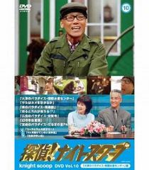 探偵!ナイトスクープ DVD Vol.11&12 BOX 西田局長 大笑い!大… - メルカリ