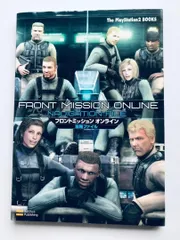フロントミッション　オンライン　攻略ファイル　PS2　攻略本　ガイド　Front Mission Online Strategy File PS2 Strategy Guide