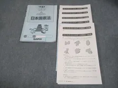 2026年最新】日本国憲法講義ノートの人気アイテム - メルカリ