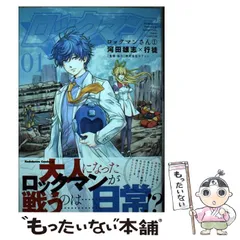 2026年最新】池原しげと ロックマン 4の人気アイテム - メルカリ