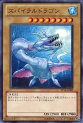 [중고] 유희왕 TP18-JP005[N]: 스파이럴 드래곤