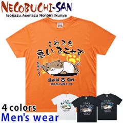 ねこぶちさん 猫渕さん 半袖 ドライ Tシャツ メンズ プリント 猫 ネコ グッズ 12529702