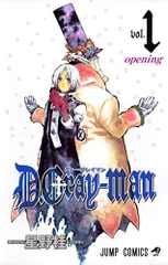 2024年最新】D.Gray-man 01 の人気アイテム - メルカリ