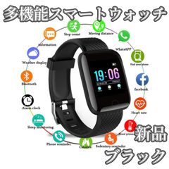 【新品】スマートウォッチ 多機能 腕時計 デジタル 黒 ブラック 健康 スポーツ