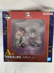 A賞 冨岡義勇＆錆兎 フィギュア 一番くじ 鬼滅の刃 ～ふめつのきずな 弐～