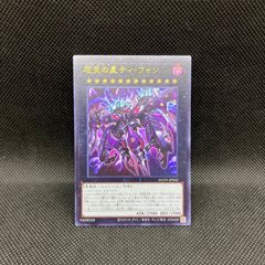 遊戯王 ヤミー☆スナッチー ウルトラレア - メルカリ