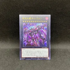 2025年最新】厄災の星の人気アイテム - メルカリ