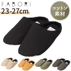 ☆ レディースM ☆ FABORI エフワークス ルームシューズ FABORI エフワークス ルームシューズ スリッパ 室内履き スリッポン かかと付き 軽量 履きやすい かかとあり レディース メンズ 綿 シンプル 室内用 ギフト 贈り物