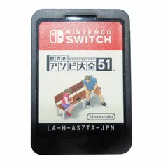 ニンテンドースイッチ Nintendo Switch ソフトのみ 世界のアソビ大全51 0608