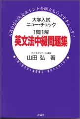 2025年最新】山田弘 英語の人気アイテム - メルカリ