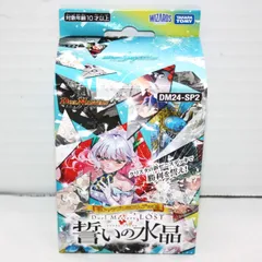 デュエルマスターズ　新品・未開封・未使用　希少品　箱売り 2025年最新】デュエルマスターズ 未開封boxの人気アイテム