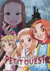 【中古】男性向一般同人誌 ≪シンデレラガールズ（アイマス）≫ PETIT QUEST / 咲月 / orange isle
